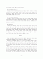 정신분석 이론, 행동주의 이론, 인간중심 상담이론, 인지행동 상담이론 9페이지