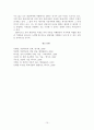 정신분석 이론, 행동주의 이론, 인간중심 상담이론, 인지행동 상담이론 10페이지