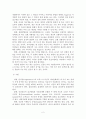 결손가정 중학생의 부적응 행동에 대한 인간중심 상담기법 적용사례 2페이지
