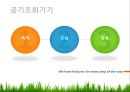 공기조화설비(공기조화기 장치) 설명 PPT 프리젠테이션 발표자료 2페이지