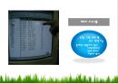 공기조화설비(공기조화기 장치) 설명 PPT 프리젠테이션 발표자료 21페이지