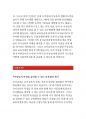 유치원교사자기소개서:유치원교사자소서지원동기,유치원교사자소서자기소개서,유치원교사보육교사자소서임용후포부,유치원교사어린이집교사자기소개서자소서,유치원교사자소서교육관자기소개서 4페이지