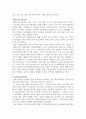 [사회복지발달사] 한국 사회복지발달에 영향을 미친 제도 2페이지
