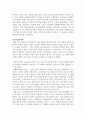 [사회복지발달사] 한국 사회복지발달에 영향을 미친 제도 3페이지