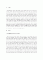 아동생활지도의 이론 중 성숙이론과 정신분석이론에 근거하여 유아 생활지도시 적용방안에 대해 설명 2페이지