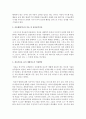 아동생활지도의 이론 중 성숙이론과 정신분석이론에 근거하여 유아 생활지도시 적용방안에 대해 설명 3페이지