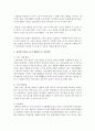 아동생활지도의 이론 중 성숙이론과 정신분석이론에 근거하여 유아 생활지도시 적용방안에 대해 설명 5페이지