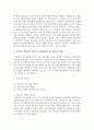 사회복지 영역에서 과학적 조사방법론이 왜 필요한지 설명해 보시오 3페이지