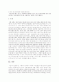 사회복지 영역에서 과학적 조사방법론이 왜 필요한지 설명해 보시오 4페이지