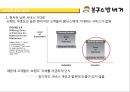 봉구스밥버거(Bon Gousse) 마케팅전략분석과 위기극복전략 및 봉구스밥버거 마케팅전략제안.pptx 22페이지