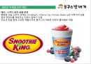 봉구스밥버거(Bon Gousse) 마케팅전략분석과 위기극복전략 및 봉구스밥버거 마케팅전략제안.pptx 27페이지