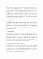 현대인에게 가족생활교육의 필요성 및 중요성에 대해 서술. 5페이지