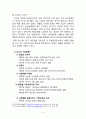 모나미(Monami) 해외시장진출 마케팅전략 분석과 모나미 왕자파스 터키시장진출전략분석과 모나미 향후전망분석 4페이지