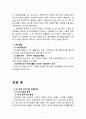모나미(Monami) 해외시장진출 마케팅전략 분석과 모나미 왕자파스 터키시장진출전략분석과 모나미 향후전망분석 7페이지