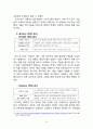 모나미(Monami) 해외시장진출 마케팅전략 분석과 모나미 왕자파스 터키시장진출전략분석과 모나미 향후전망분석 8페이지