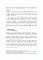 모나미(Monami) 해외시장진출 마케팅전략 분석과 모나미 왕자파스 터키시장진출전략분석과 모나미 향후전망분석 11페이지