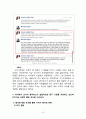 모나미(Monami) 해외시장진출 마케팅전략 분석과 모나미 왕자파스 터키시장진출전략분석과 모나미 향후전망분석 15페이지