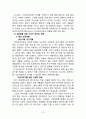 모나미(Monami) 해외시장진출 마케팅전략 분석과 모나미 왕자파스 터키시장진출전략분석과 모나미 향후전망분석 16페이지