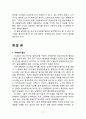 모나미(Monami) 해외시장진출 마케팅전략 분석과 모나미 왕자파스 터키시장진출전략분석과 모나미 향후전망분석 17페이지