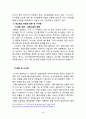 모나미(Monami) 해외시장진출 마케팅전략 분석과 모나미 왕자파스 터키시장진출전략분석과 모나미 향후전망분석 18페이지
