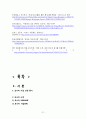 모나미(Monami) 해외시장진출 마케팅전략 분석과 모나미 왕자파스 터키시장진출전략분석과 모나미 향후전망분석 21페이지