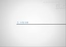 [사업계획서] 폐휴대폰 (중고스마트폰, 폐스마트폰) 재활용, 수리 전문업체 창업 사업계획서 - 사업개요, 시장분석, 사업내용, 사업계획 15페이지