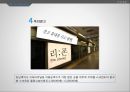 [사업계획서] 폐휴대폰 (중고스마트폰, 폐스마트폰) 재활용, 수리 전문업체 창업 사업계획서 - 사업개요, 시장분석, 사업내용, 사업계획 26페이지