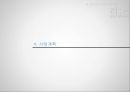[사업계획서] 폐휴대폰 (중고스마트폰, 폐스마트폰) 재활용, 수리 전문업체 창업 사업계획서 - 사업개요, 시장분석, 사업내용, 사업계획 28페이지