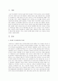 다문화 가정을 지원하고자 하는 정책과 서비스를 각 행정구역별 제공하는 서비스 내용과 정책에 대해 조사해서 요약 작성하고 본인의 의견을 서술해 주세요  2페이지