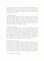 다문화 가정을 지원하고자 하는 정책과 서비스를 각 행정구역별 제공하는 서비스 내용과 정책에 대해 조사해서 요약 작성하고 본인의 의견을 서술해 주세요  4페이지