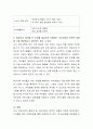영아기 또는 유아기 자녀를 둔 부모를 대상으로 부모교육을 실시할 경우 포함될 수 있는 전반적인 내용을 서술하고 그 중 부모역할 수행에 있어서 가장 중요하다고 생각하는 것과 그 이유 5페이지