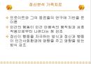 가족치료(family therapy) (발전과흐름, 한국의가족치료, 정신분석, 보웬, 다세대가족치료, 미뉴친, 구조적가족치료, 사티어, 의사소통가족치료, 해결중심 단기가족치료).PPT자료 8페이지