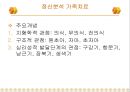 가족치료(family therapy) (발전과흐름, 한국의가족치료, 정신분석, 보웬, 다세대가족치료, 미뉴친, 구조적가족치료, 사티어, 의사소통가족치료, 해결중심 단기가족치료).PPT자료 9페이지