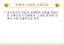 가족치료(family therapy) (발전과흐름, 한국의가족치료, 정신분석, 보웬, 다세대가족치료, 미뉴친, 구조적가족치료, 사티어, 의사소통가족치료, 해결중심 단기가족치료).PPT자료 11페이지