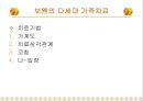 가족치료(family therapy) (발전과흐름, 한국의가족치료, 정신분석, 보웬, 다세대가족치료, 미뉴친, 구조적가족치료, 사티어, 의사소통가족치료, 해결중심 단기가족치료).PPT자료 13페이지