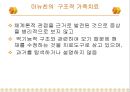가족치료(family therapy) (발전과흐름, 한국의가족치료, 정신분석, 보웬, 다세대가족치료, 미뉴친, 구조적가족치료, 사티어, 의사소통가족치료, 해결중심 단기가족치료).PPT자료 14페이지