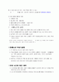 노인치매 보고서 - 종류, 증상, 응급상황, 예방, 치매실태, 치매노인부양, 치매노인대책 6페이지