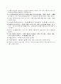 노인치매 보고서 - 종류, 증상, 응급상황, 예방, 치매실태, 치매노인부양, 치매노인대책 9페이지