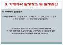 노인학대 (노인학대유형, 노인학대원인, 노인학대실태, 노인학대관련법, 해결방안).pptx 11페이지