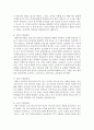 생애주기별 발달과업에 대해 설명하고 자신이 속한 주기의 과업에 대해 서술하시오  4페이지