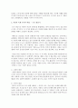 생애주기별 발달과업에 대해 설명하고 자신이 속한 주기의 과업에 대해 서술하시오  5페이지