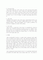 생애주기별 발달과업에 대해 설명하고 자신이 속한 주기의 과업에 대해 서술하시오  6페이지