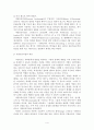 서번트리더쉽 (리더십의 개념과 변천과정, 서번트리더십의 개념과 특성, 서번트리더십의 적용사례) 4페이지