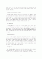 서번트리더쉽 (리더십의 개념과 변천과정, 서번트리더십의 개념과 특성, 서번트리더십의 적용사례) 7페이지
