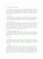 [서비스마케팅] 조직문화(organization culture) 조직문화의 개념, 유형, 사례 분석 4페이지
