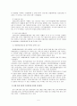 [서비스마케팅] 조직문화(organization culture) 조직문화의 개념, 유형, 사례 분석 5페이지