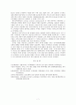 [서비스마케팅] 조직문화(organization culture) 조직문화의 개념, 유형, 사례 분석 7페이지