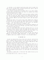 콜럼버스(Columbus)의 신대륙 발견의 양면성 7페이지