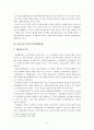 비례대표제의 문제와 개선방안 (듀베르제(M. Duverger)의 정당제 결정요인과 선거제도, 선거의 법적 성격, 19대 총선 사례 분, 비례대표제의 대안) 4페이지