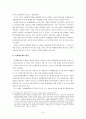 비례대표제의 문제와 개선방안 (듀베르제(M. Duverger)의 정당제 결정요인과 선거제도, 선거의 법적 성격, 19대 총선 사례 분, 비례대표제의 대안) 6페이지